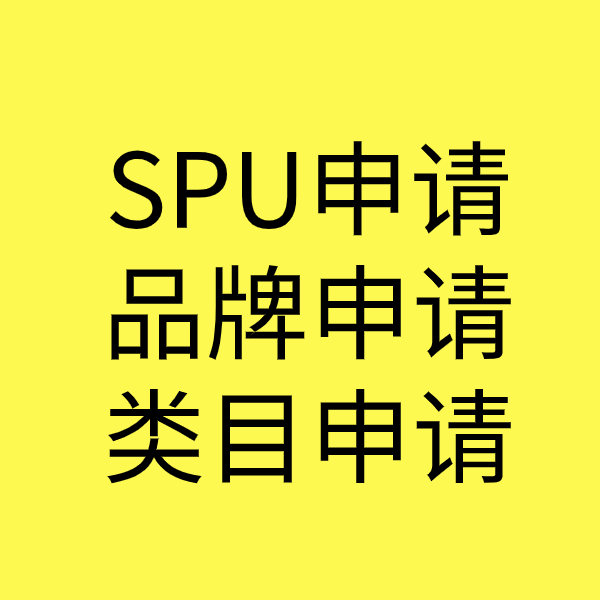 泗洪类目新增